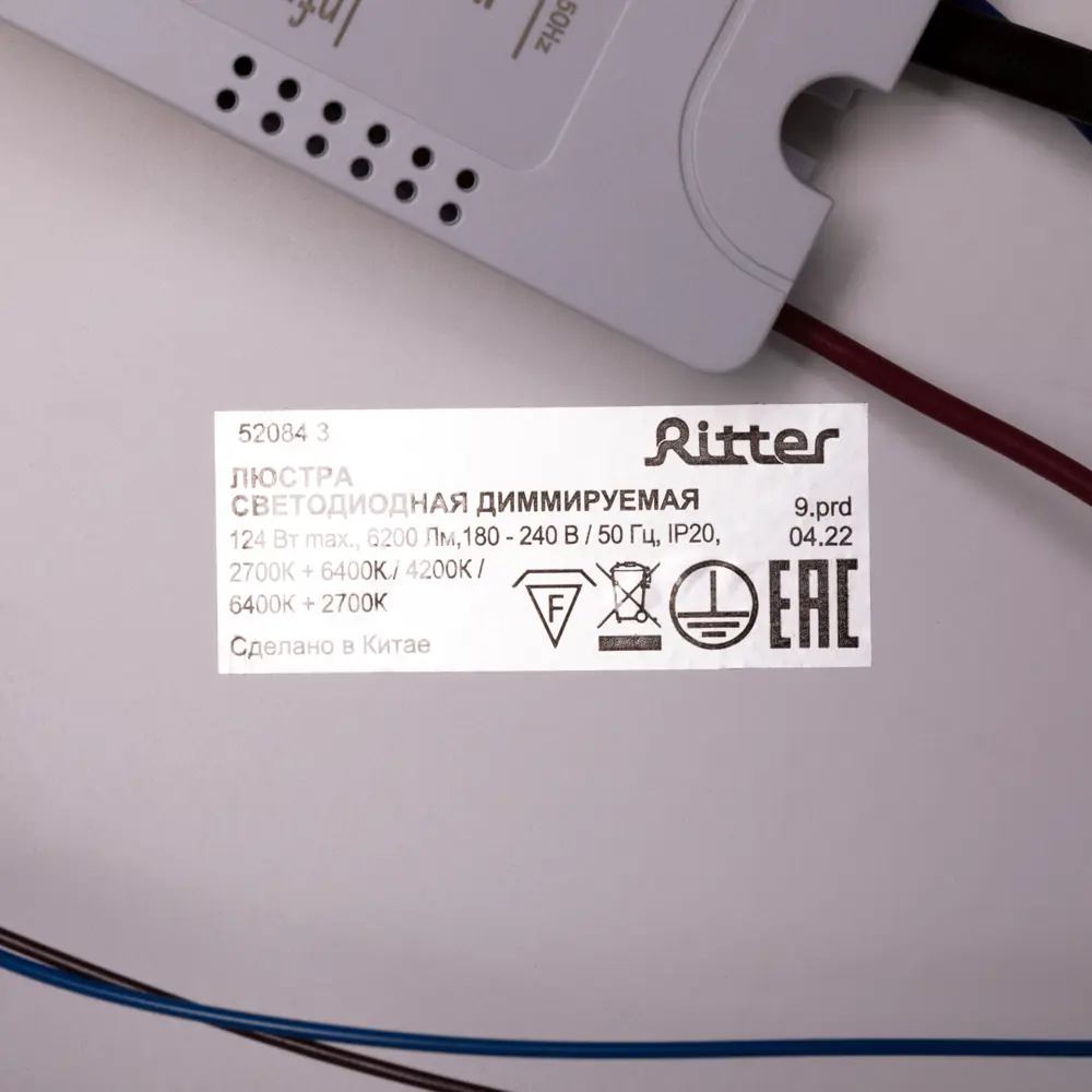 Люстра потолочная светодиодная диммируемая Ritter Eclipse 52084 3 с д/у 124 Вт 31 м² 2700К-6500К цвет белый/коричневый 84339757 STLM-2110216  - Вид №9