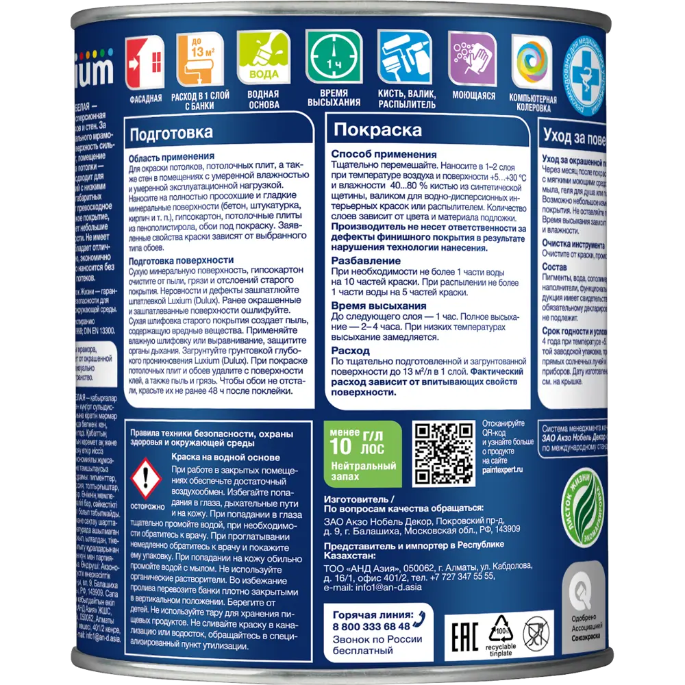 LUXIUM Матовая краска для потолков с мраморной крошкой 1 л 89425726 STLM-1570237 - Вид №1