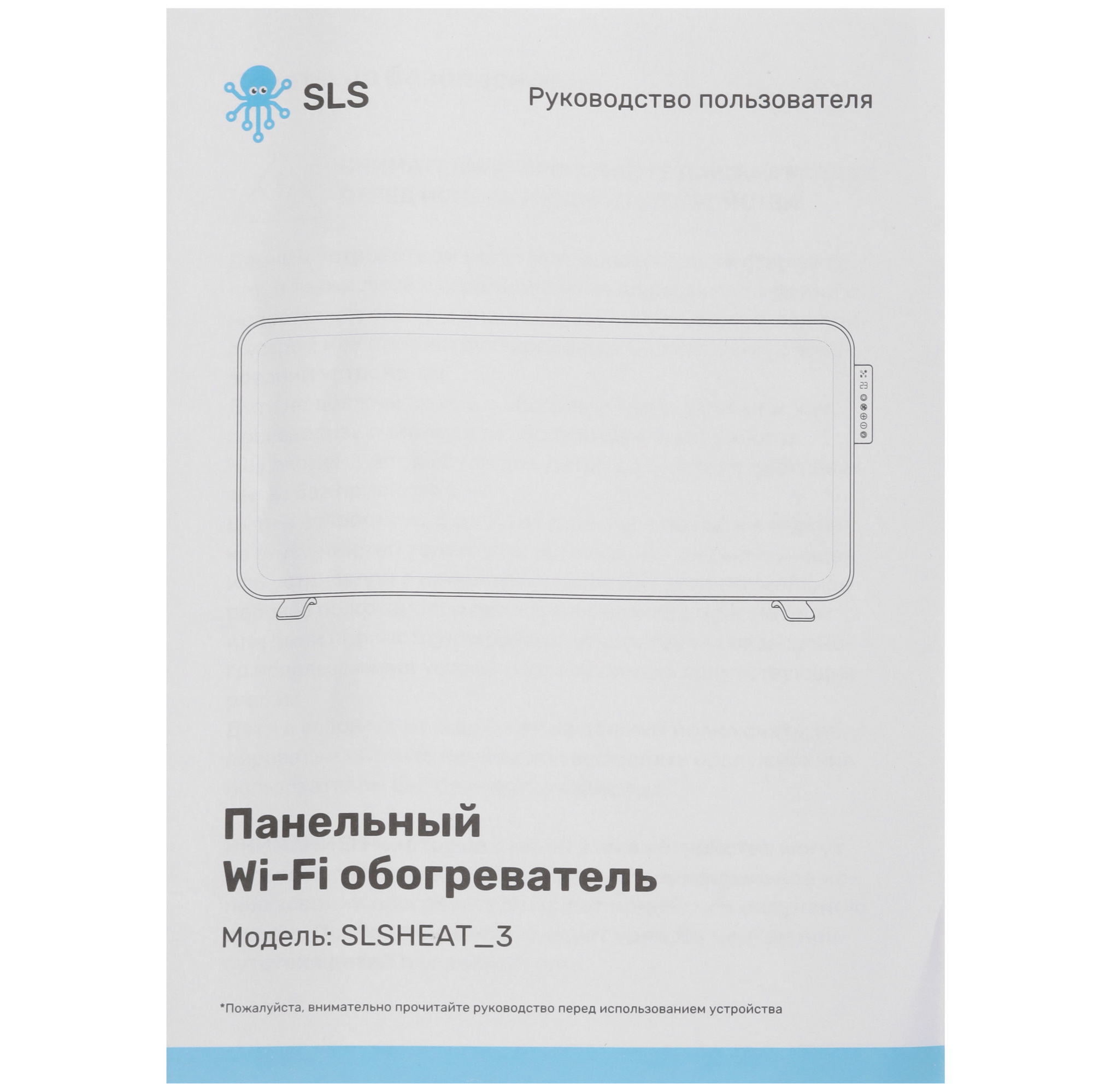 9095474 Конвектор SLS HEAT3 WIFI STDN-0083533 - Вид №7