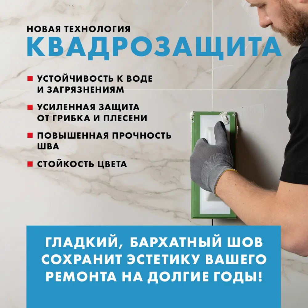 Церезит CE 40: эластичная затирка для плитки персикового цвета 2 кг 12778290 STLM-0948063 - Вид №11