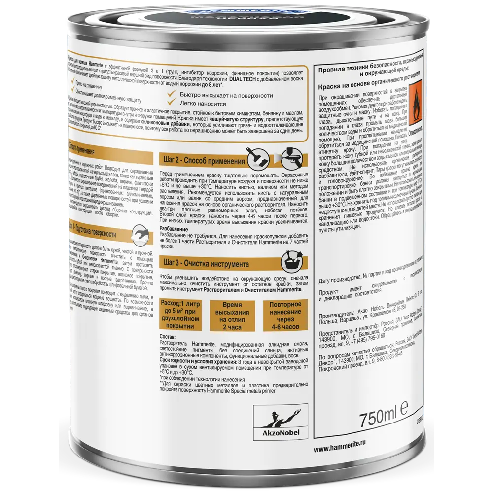 Краска по металлу Hammerite молотковая цвет салатовый 0.75 л STLM-2104372 - Вид №1