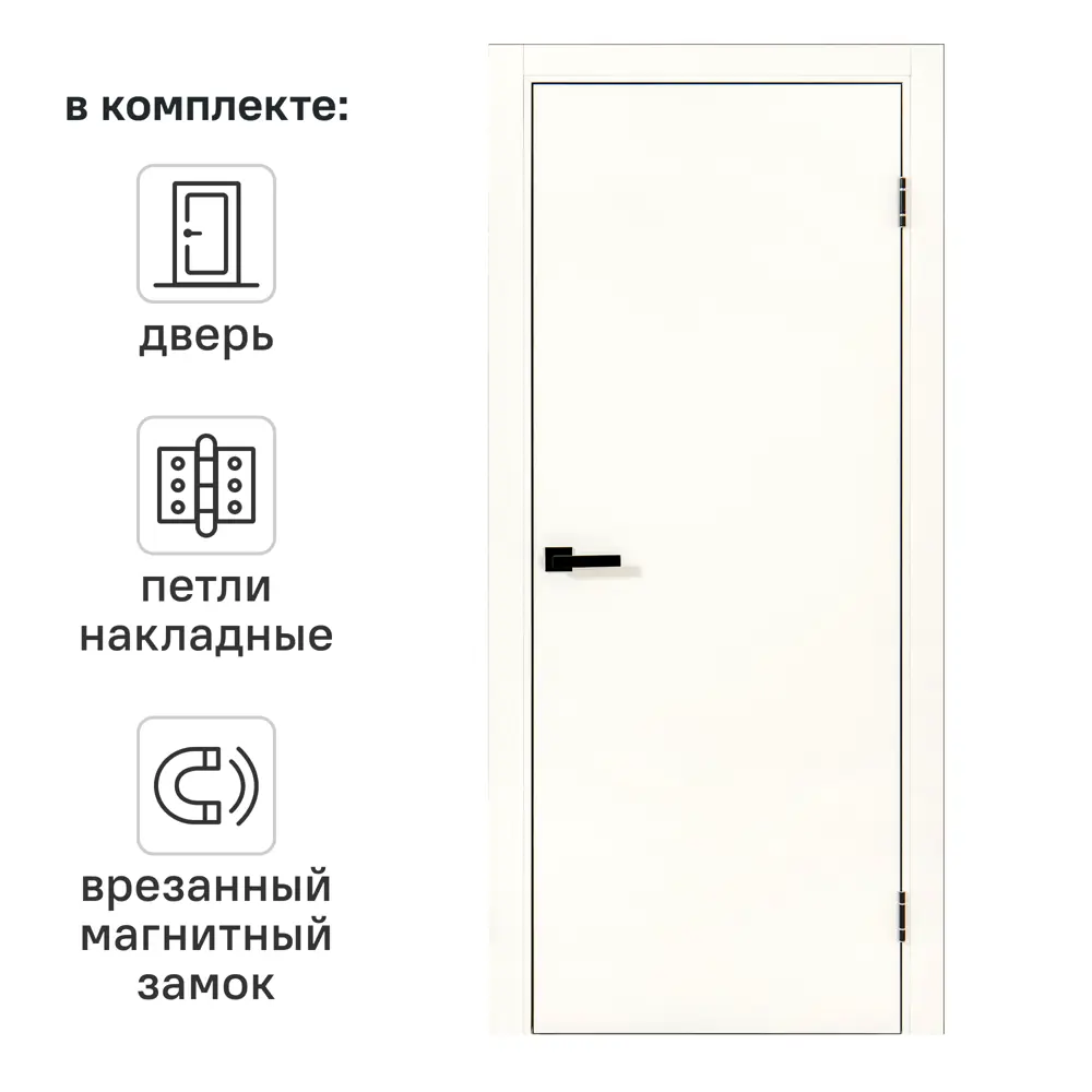 Дверь межкомнатная глухая Борно 30 60x200 см полипропилен цвет жемчужный с замком и петлями PORTIKA STLM-2096169
