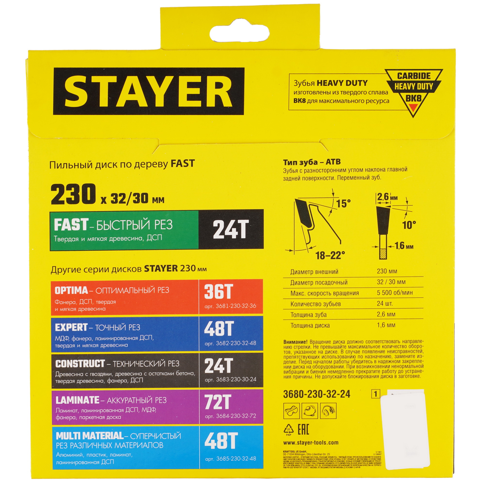 Диск пильный STAYER 3680-230-32-24_z01 9107772 STDN-0140935 - Вид №2
