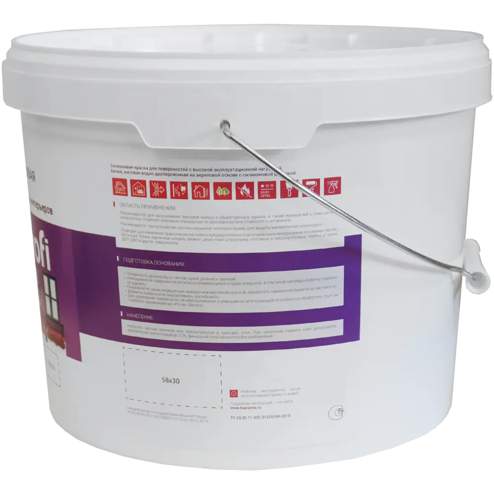 Фасадная краска BAYRAMIX Silicon Profi матовая база С 9 л 82891616 STLM-0037616 - Вид №2