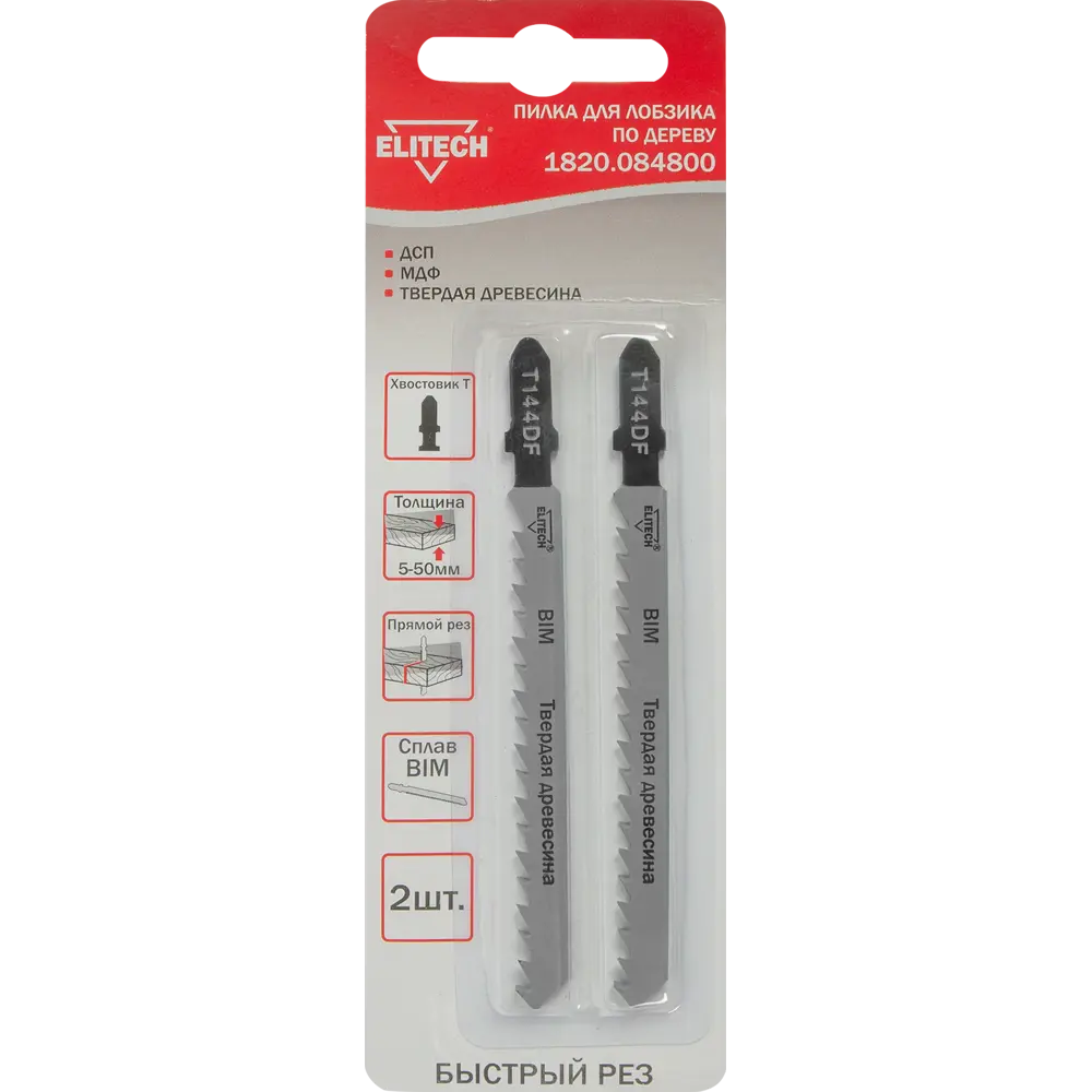 Пилки Elitech T144DF для лобзика по дереву 75 мм (2 шт) 84461772 STLM-0050310 - Вид №3