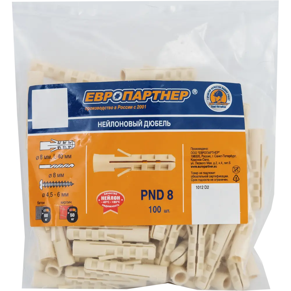 Дюбель для полнотелых материалов PND-8 8x40 мм нейлон цвет бежевый 100 шт ЕВРОПАРТНЕР STLM-2198507 - Вид №3