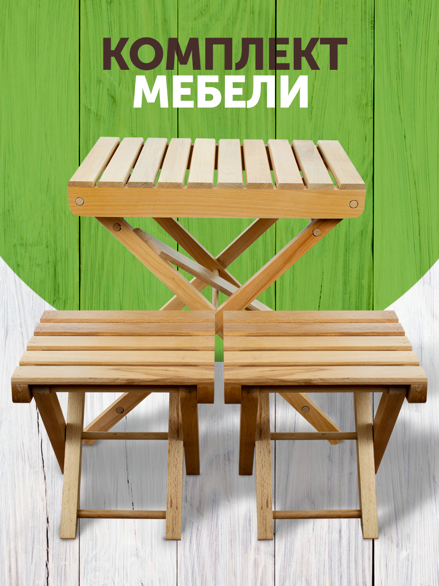 90940750 Садовая мебель для обеда KRF-GS-027 дерево натуральный : стол, 2 стула Комфорт STLM-0425936 ДУБРАВИЯ