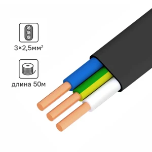 Кабель Ореол ВВГпнг(A)-LS 3x2.5 50 м ГОСТ 14425923 STLM-2076980