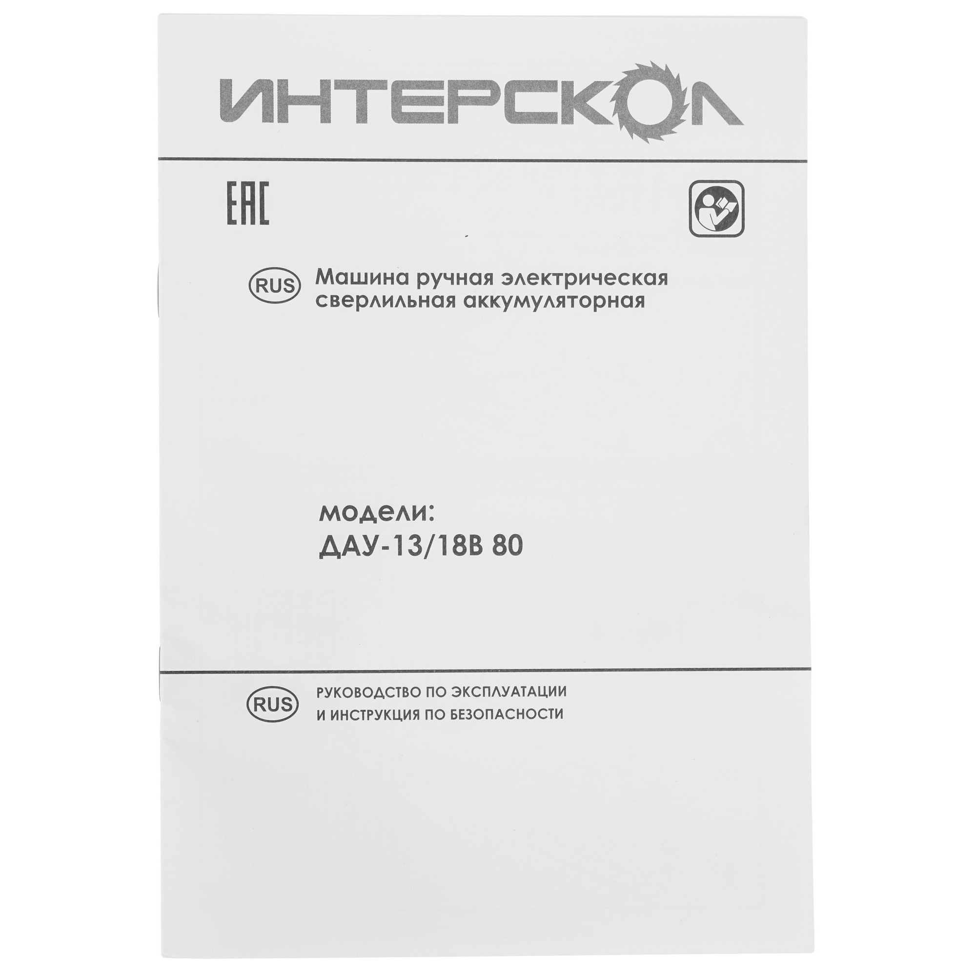 Дрель-шуруповерт Интерскол ДАУ 13/18В 80 АПИ 18V  , Без ЗУ, Без АКБ 9084840 STDN-0128718 - Вид №6