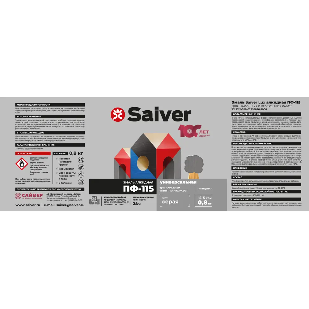 Эмаль ПФ-115 Saiver Lux глянцевая цвет серый 0.8 кг 83402317 STLM-2101214  - Вид №4