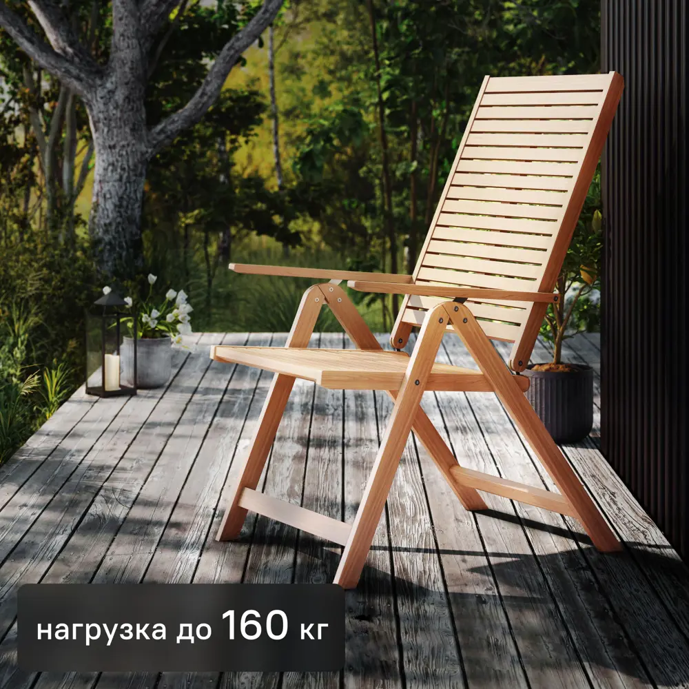 Кресло садовое Naterial Solaris Origami складное 59x59x109.5 акация светло-коричневый STLM-2049179