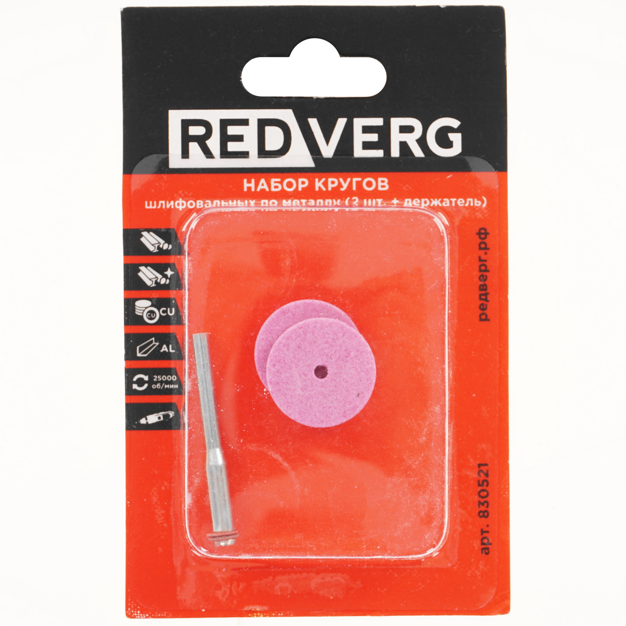 Насадки для гравировальной машинки REDVERG 830521 9175782 STDN-0107999