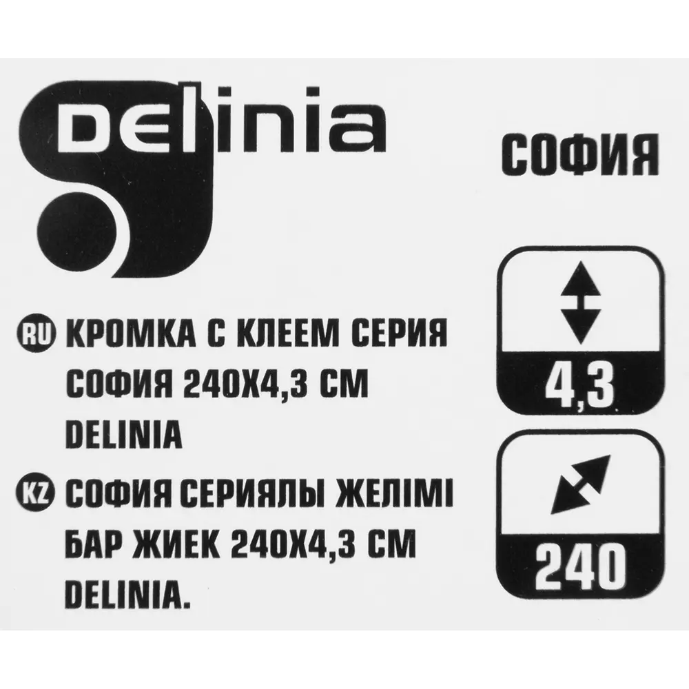 Кромка с клеем для столешницы Delinia серия София 240x4.3 см STLM-2182276 - Вид №3