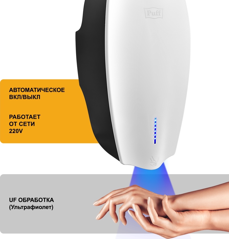 1401.397 Сушилка для рук высокоскоростная с UFобработкой 8940 PUFF  - Вид №9