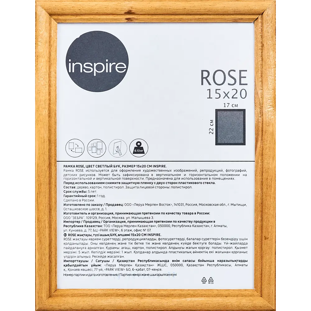 INSPIRE Rose - деревянная рамка для фото 15×20 см в стиле неоклассика 89320719 STLM-0832178