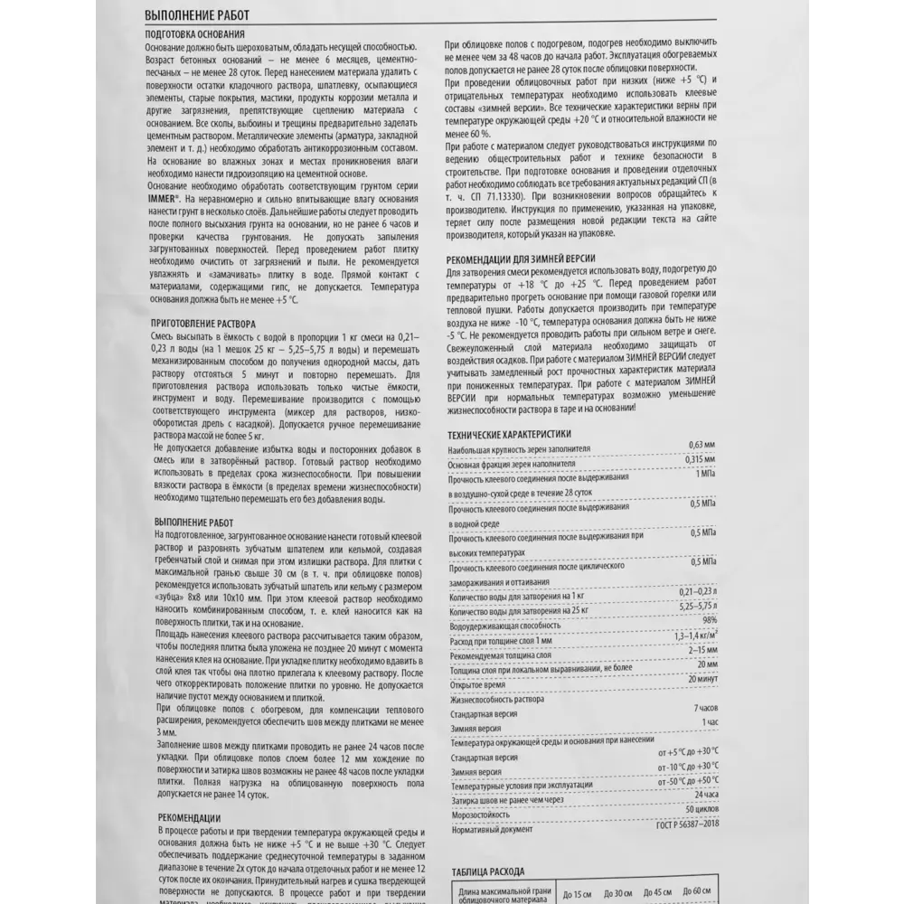 Клей для плитки Daüer Conector Home Plus 25 кг Dauer STLM-2207646 - Вид №2