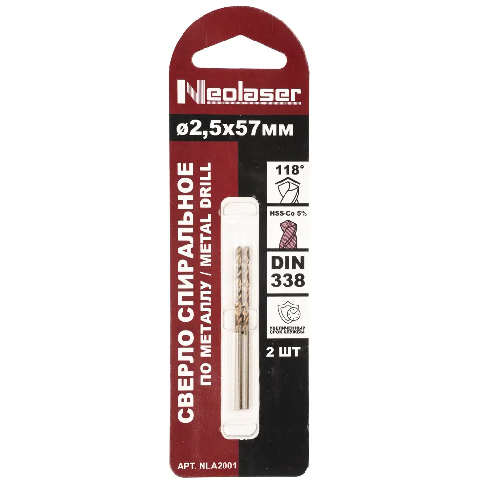 Сверло по металлу NEOLASER 2.5 мм с кобальтовым покрытием 89424565 STLM-1570643 - Вид №3