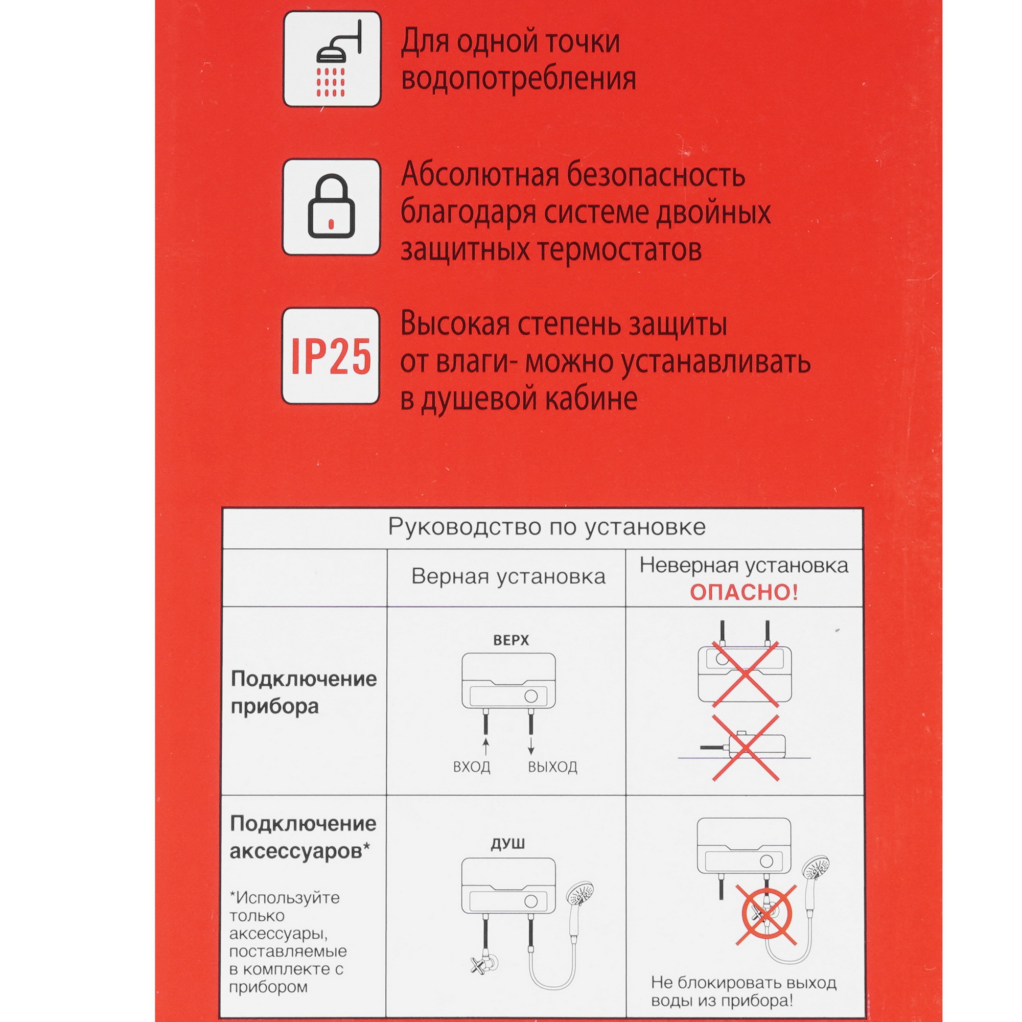 9073095 Водонагреватель электрический Atmor CONCEPT 3.5 KW SHOWER STDN-0055720 - Вид №10