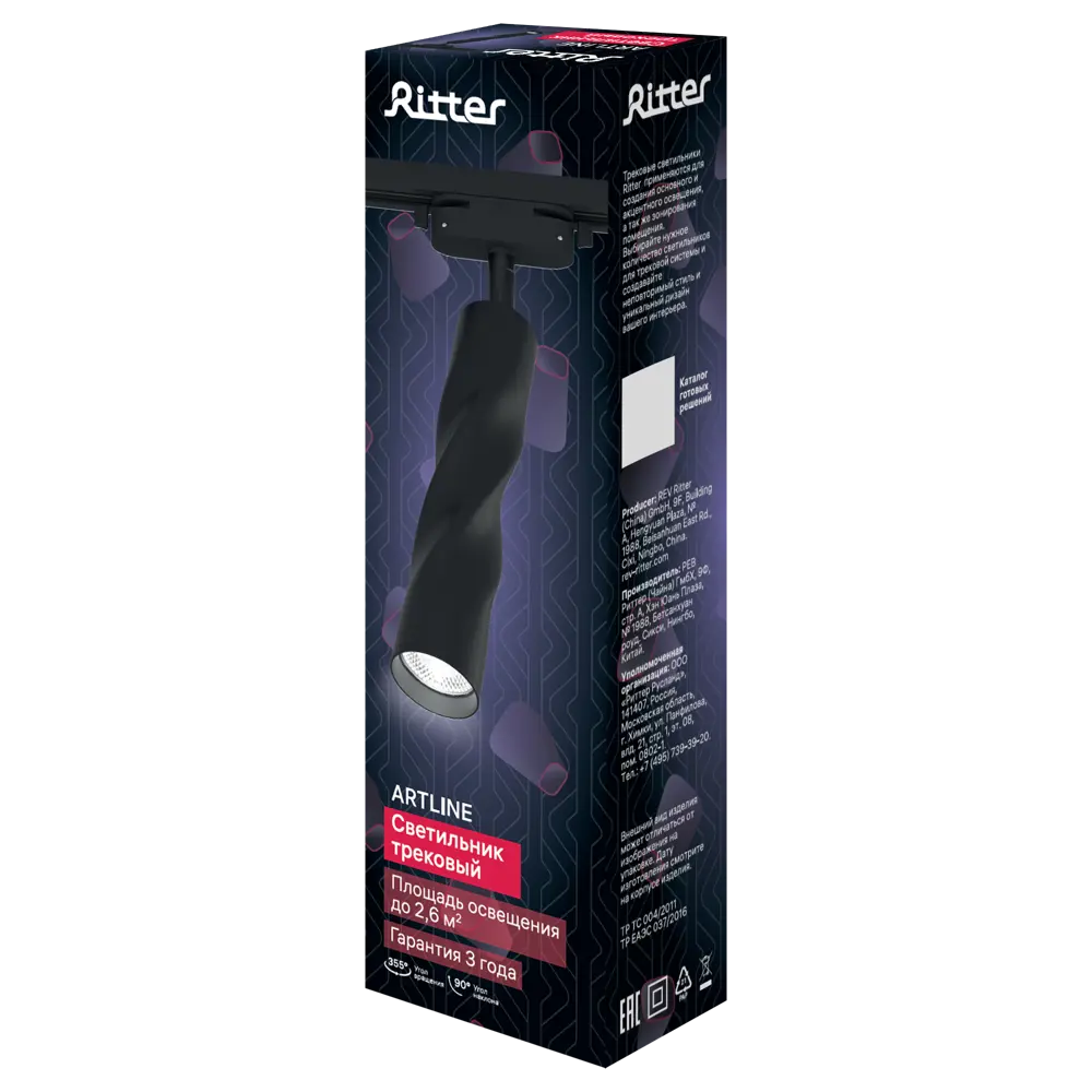Трековый светильник спот поворотный Ritter Artline витой 200x55мм под лампу GU10 до 2.6м² металл цвет чёрный STLM-2011936 - Вид №13