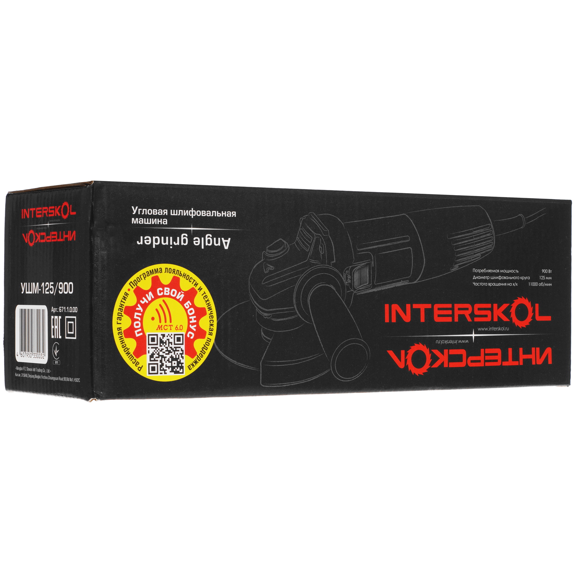 Углошлифовальная машина (УШМ) Интерскол УШМ-125/900 8191448 STDN-0068910 - Вид №7
