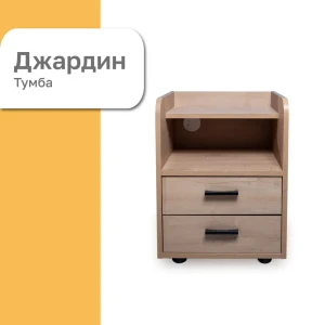 91898457 Тумба прикроватная Комплектсистема 42x54.7x34 см 2 ящика ЛДСП цвет дуб бунратти STLM-1389976