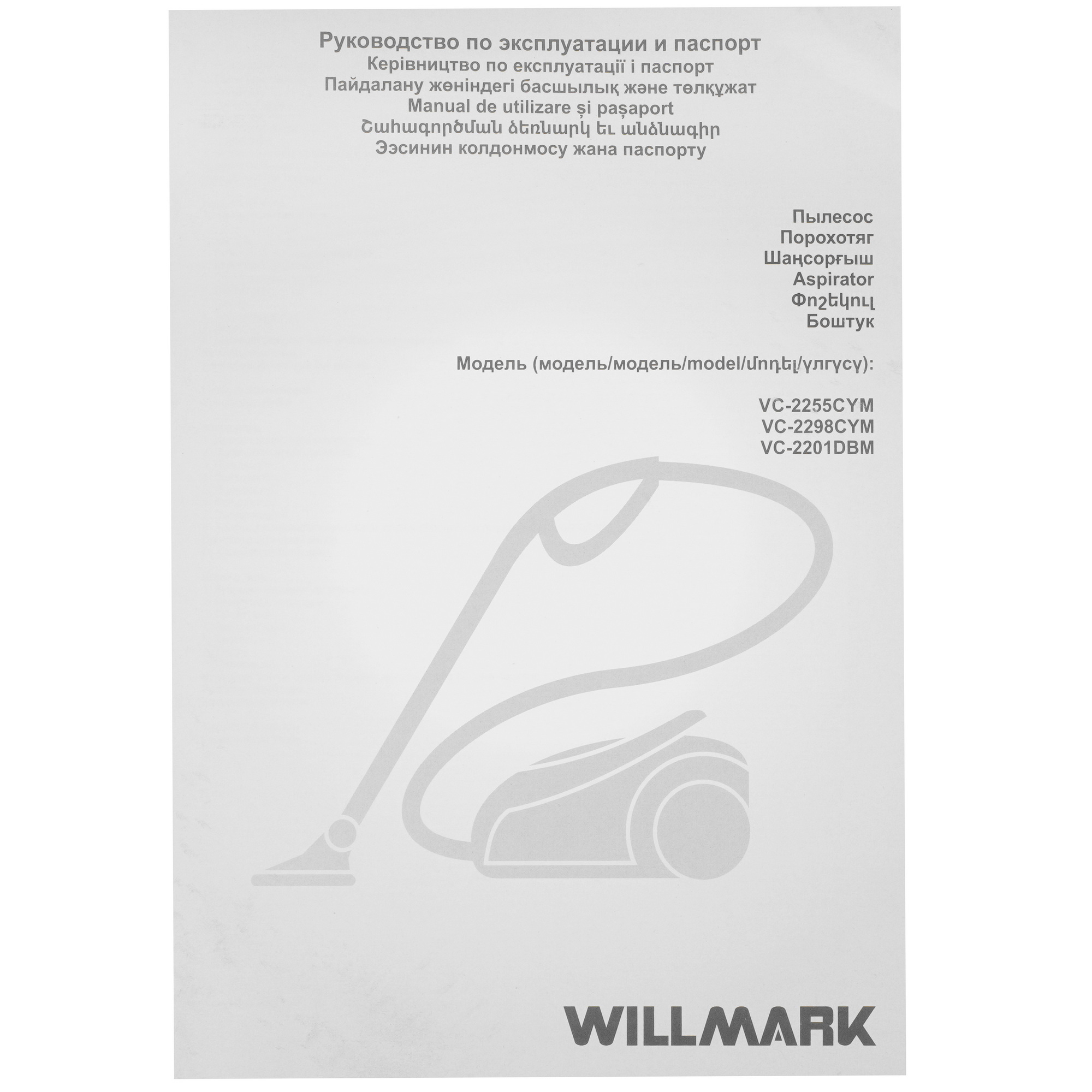 9269614 Пылесос Willmark VC-2255CYM красный STDN-0115519 - Вид №11