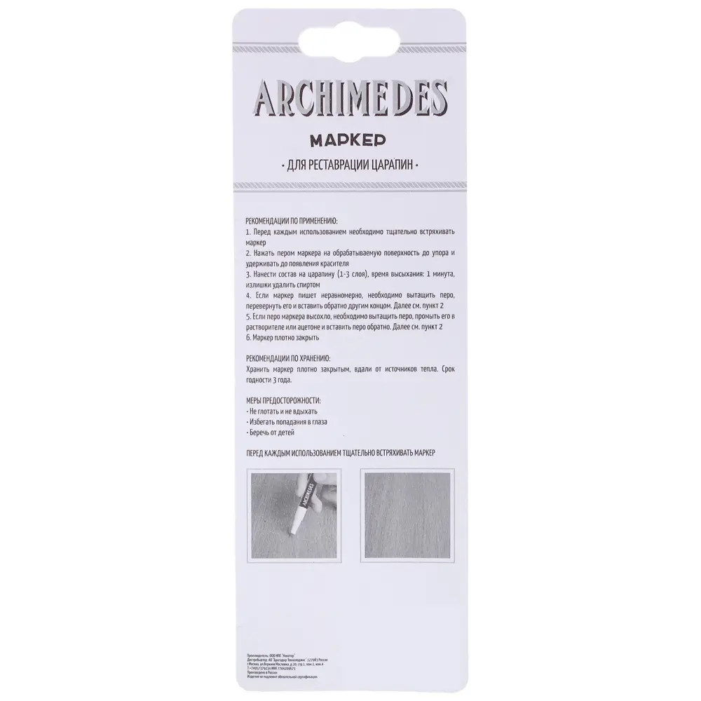 Маркер для реставрации царапин антик ARCHIMEDES STLM-2029791 - Вид №1