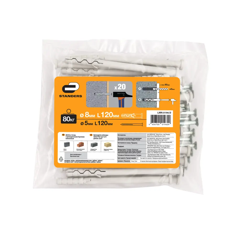 85493226 Дюбель-гвоздь Standers с цилиндрическим бортиком нейлоновый серый 8x120 мм 20 шт. STLM-0063302  - Вид №3