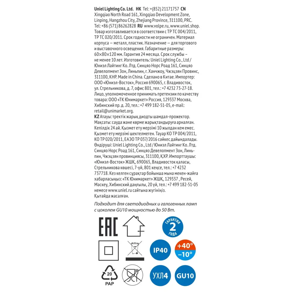 Трековый светильник Volpe Q323 под лампу GU10 цвет белый STLM-2001309 - Вид №7
