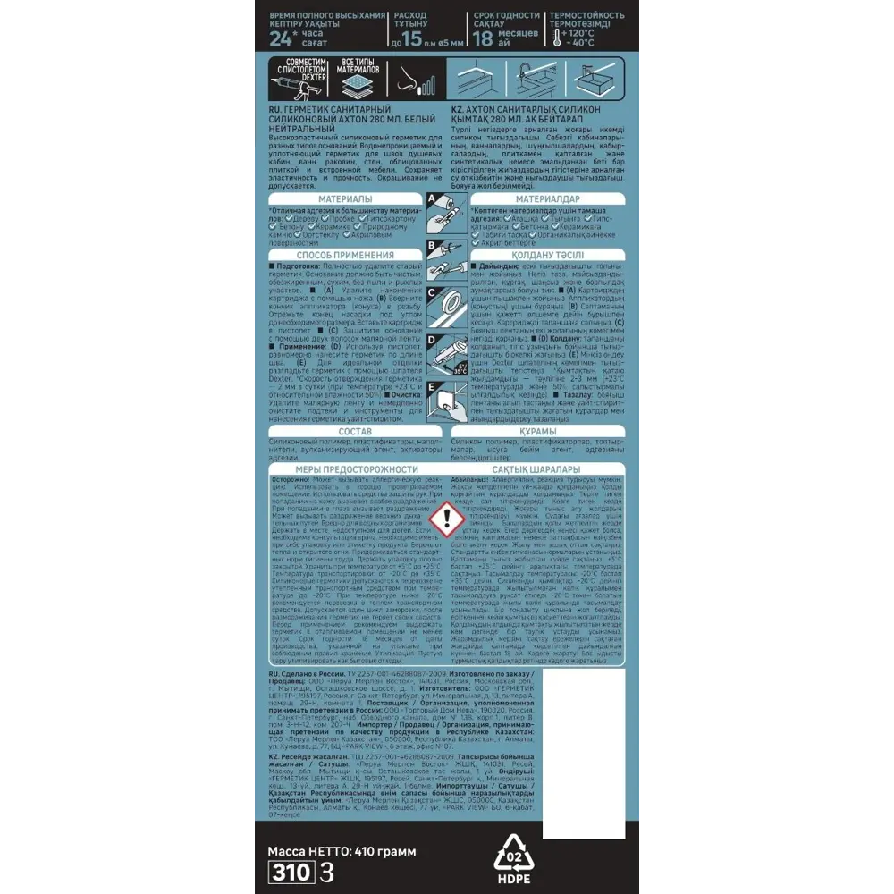Герметик силиконовый Axton санитарный нейтральный белый 280 мл STLM-2069221 - Вид №2