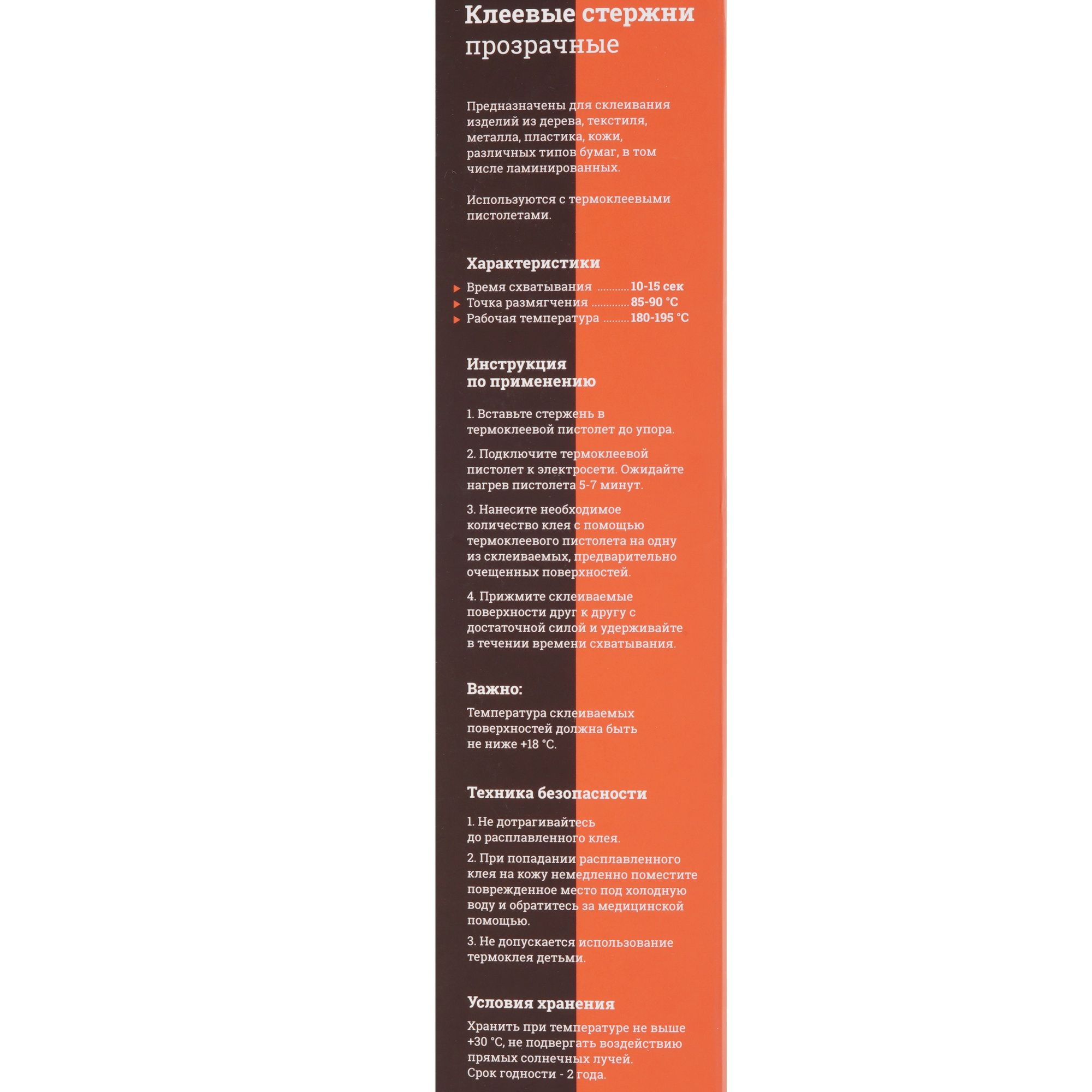 Стержни клеевые Gigant G-844 прозрачный 5487512 STDN-0048741 - Вид №2