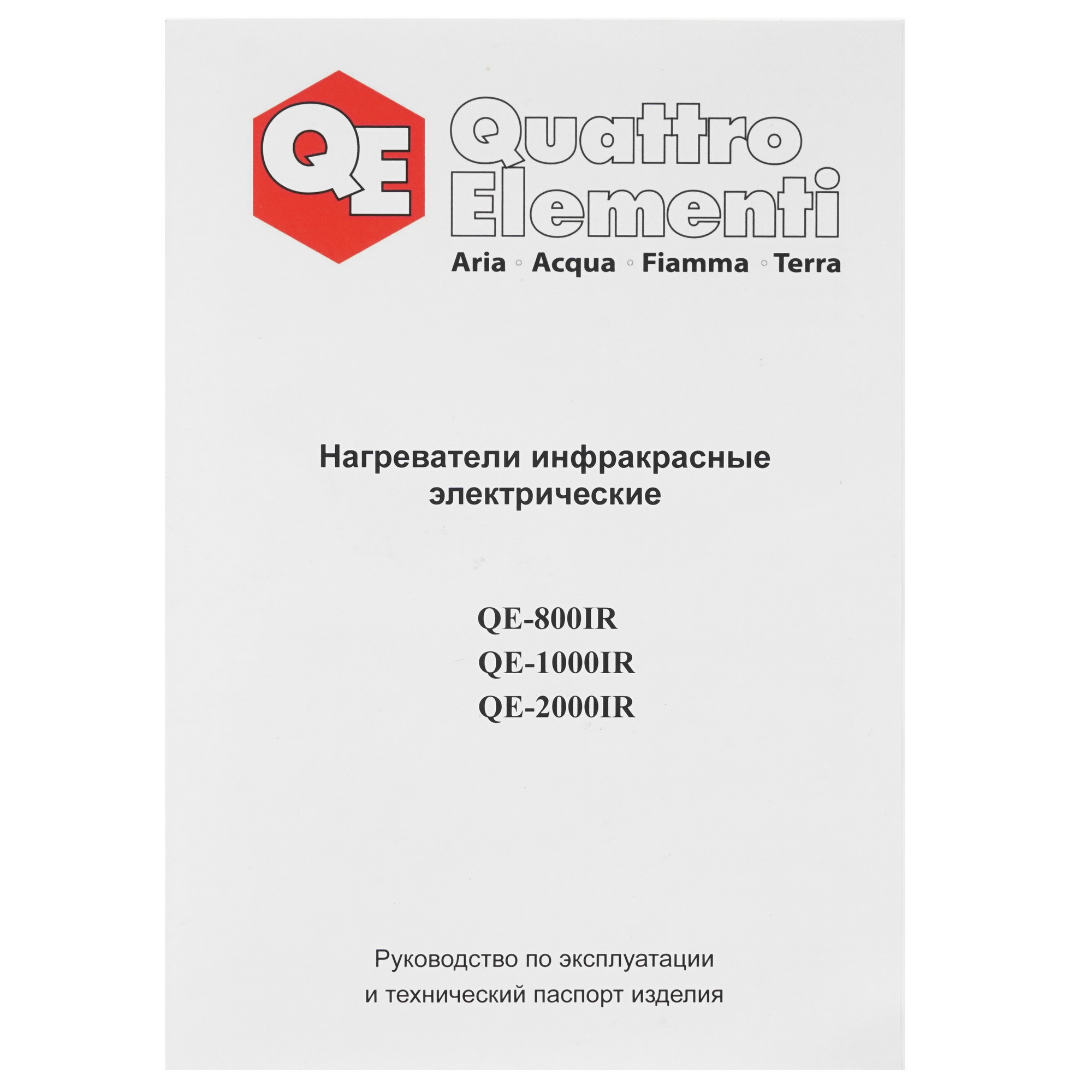 9028634 Инфракрасный обогреватель Quattro Elementi QE-2000IR STDN-0086325 - Вид №6