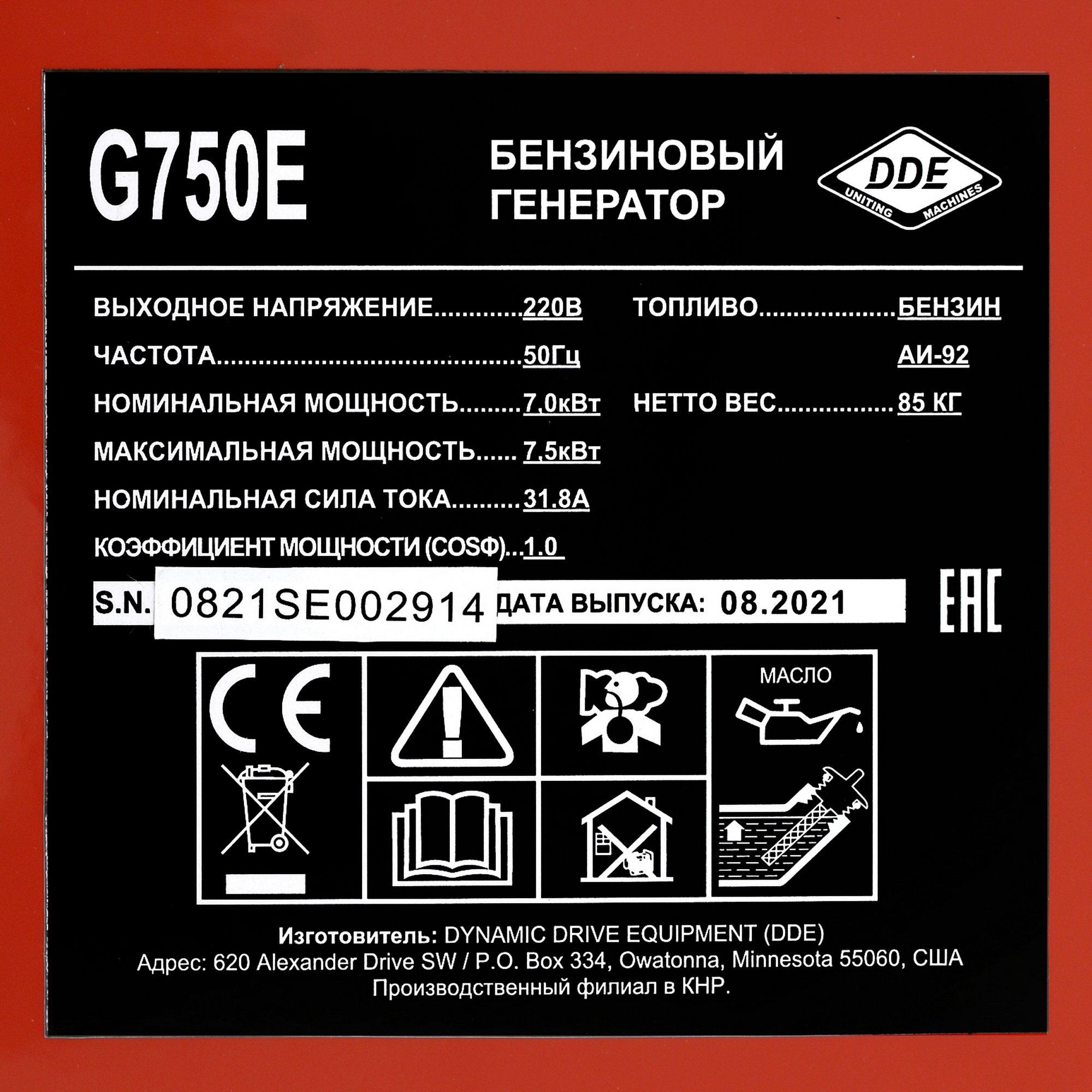 Электрогенератор   бензиновый DDE G750E 1312155 STDN-0147938 - Вид №7