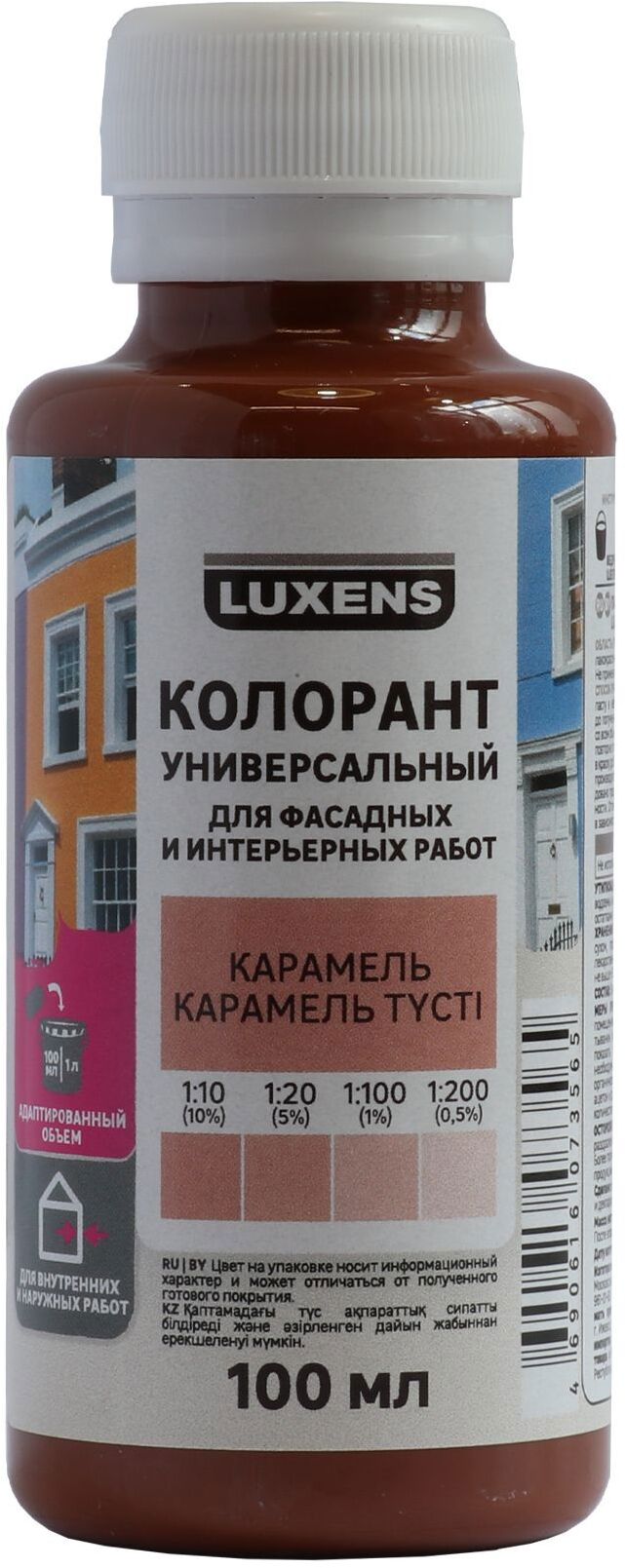 Колорант Luxens карамель 100 мл для тонирования красок 82540477