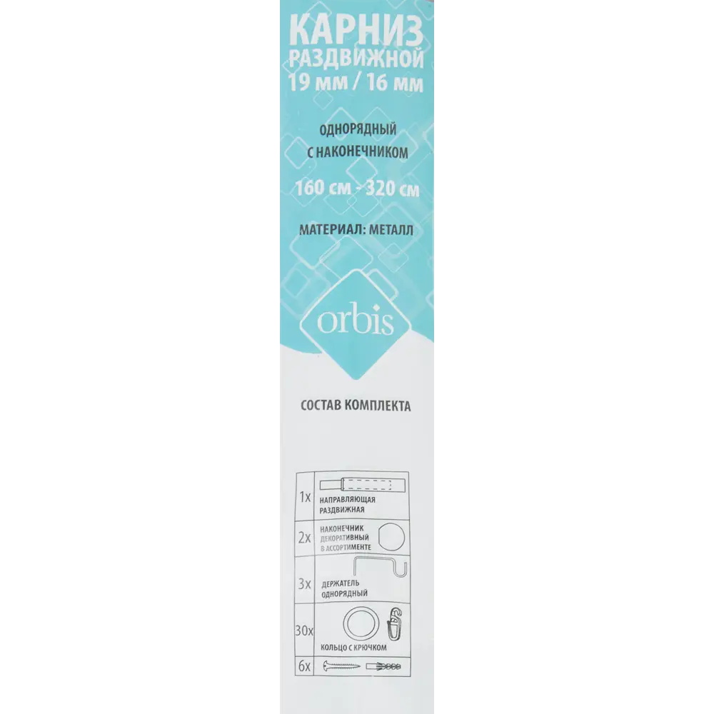 Карниз однорядный раздвижной 160-320 см с заглушкой металл цвет графит 85310612 STLM-2025868 Santreyd  - Вид №3