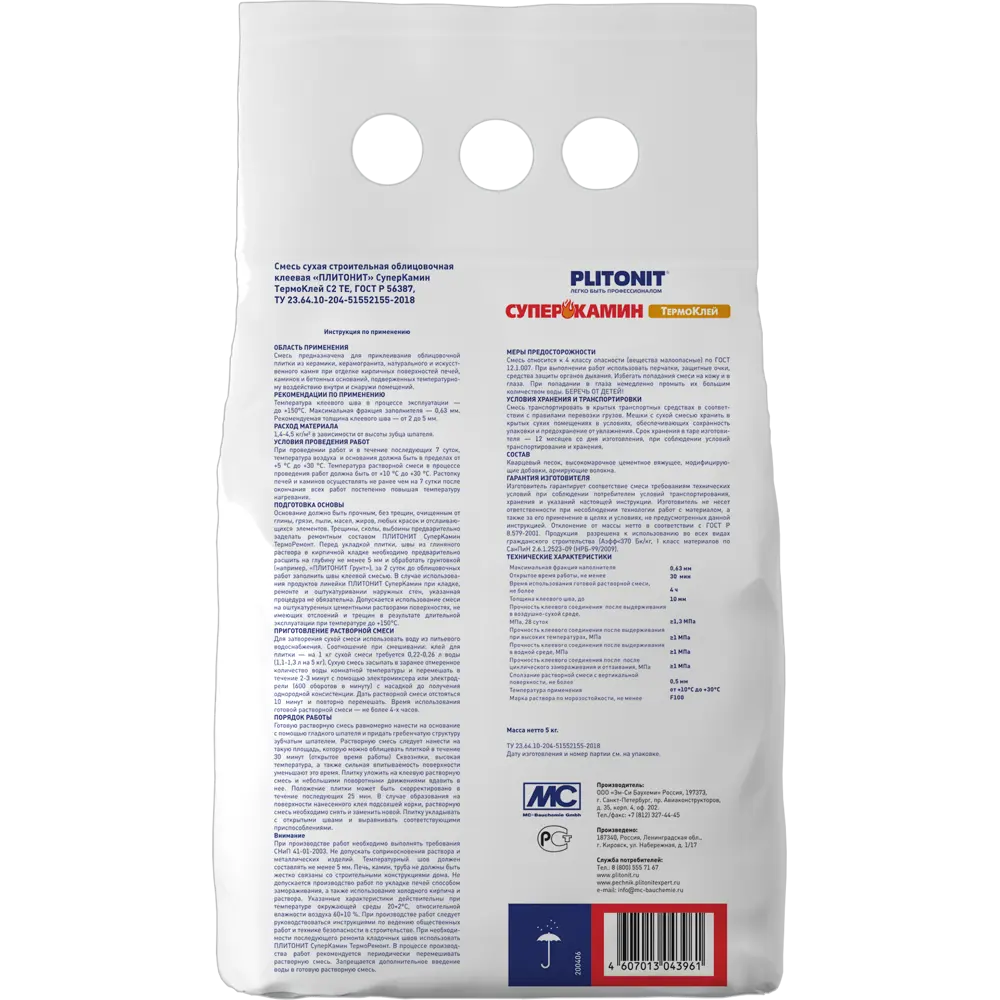 Клей для облицовки печей и каминов Плитонит Супер Камин ТермоКлей огнеупорность 150°С 5 кг PLITONIT Суперкамин ТермоКлей STLM-2103314 - Вид №1