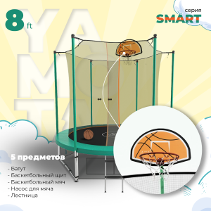 91164939 Батут с защитной сеткой и с баскетбольным кольцом Smart 244 см x 154 см лестница в комплекте STLM-0506075 YAMOTA