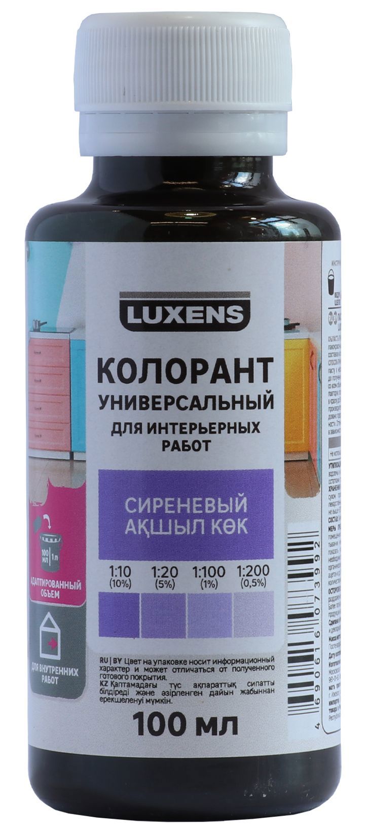 Колорант Luxens сиреневый для колеровки красок 100 мл 82540513 STLM-0029396