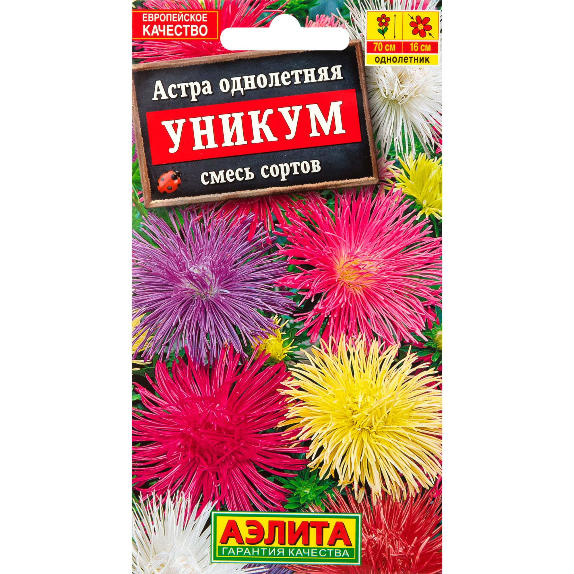 83495436 Семена Астра «Уникумк» микс Santreyd 