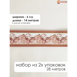 91748494 Бордюрная лента бумажный Симфония 14 м x 6 см цвет разноцветный НБ-030 STLM-0826118