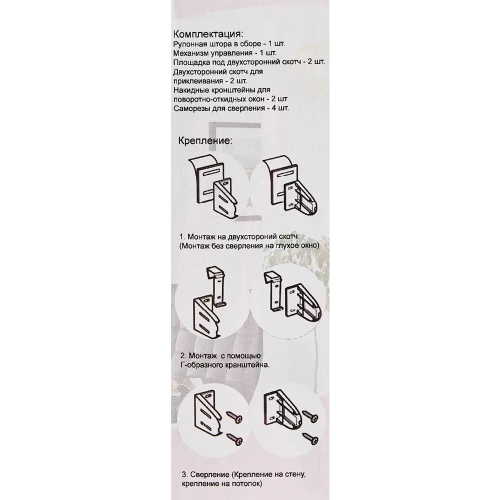 Штора рулонная день-ночь Порто 40x160 см бежево-молочная MIAMOZA STLM-2063807 - Вид №5