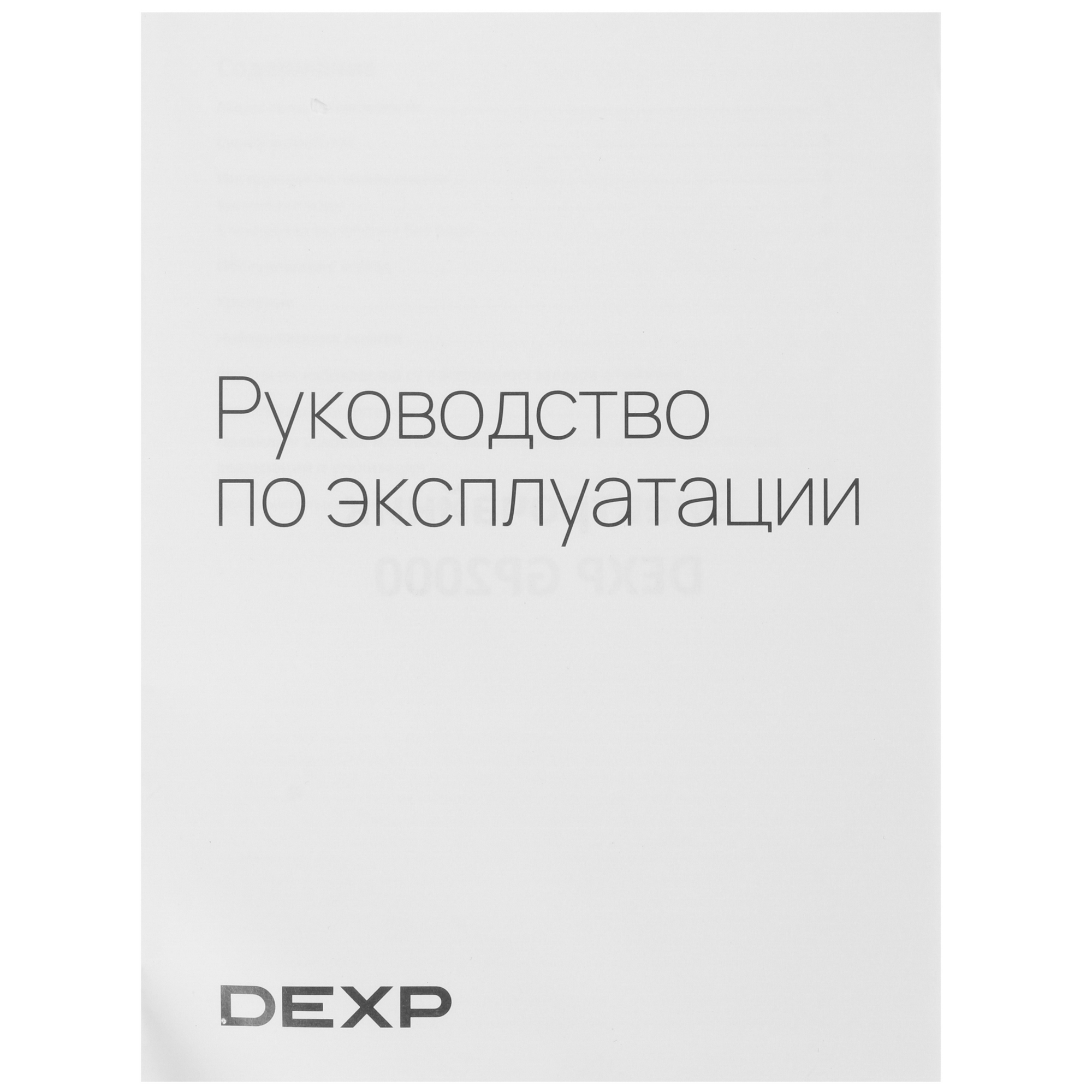 5078672 Электрочайник DEXP GP2000 черный STDN-0001062 - Вид №4