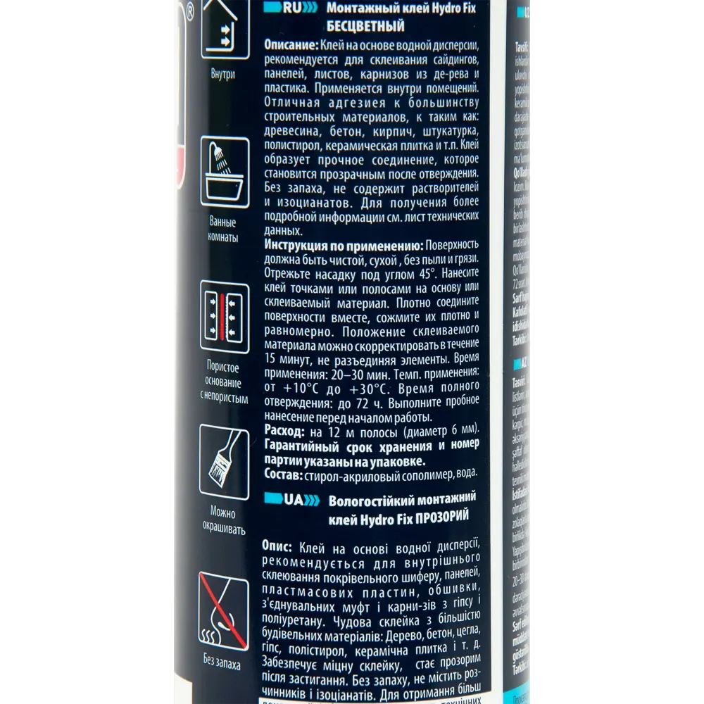 Набор герметик 310 мл цвет белый и клей 310 мл цвет прозрачный Tytan STLM-2160250 - Вид №5