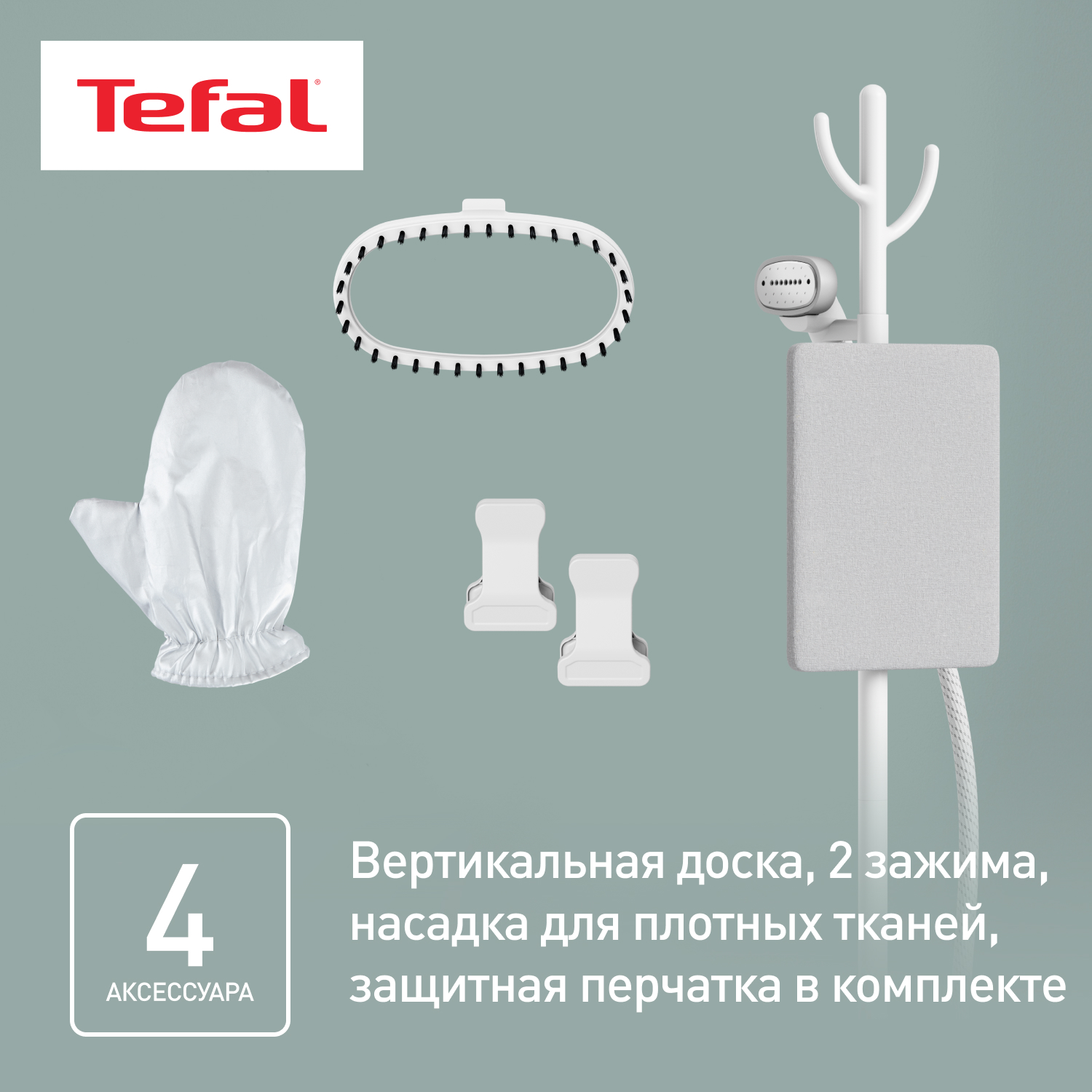 5495240 Отпариватель Tefal Origin Home IT3280E1 белый STDN-0055230 - Вид №8