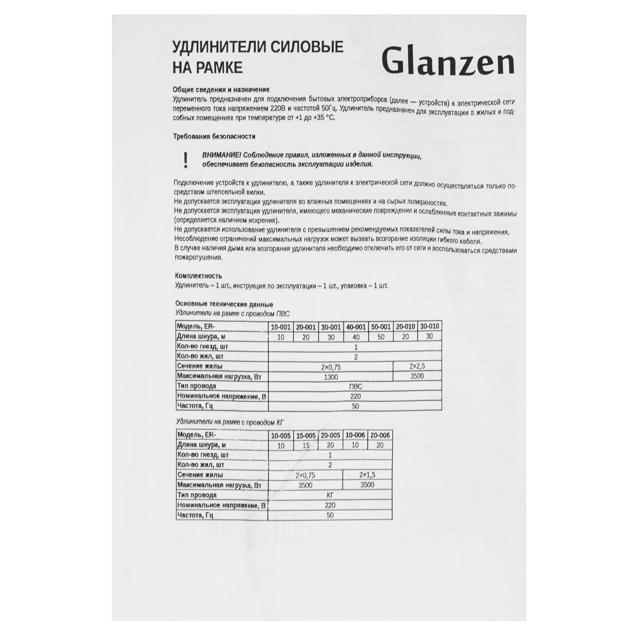 Удлинитель силовой GLANZEN ER-20-006 оранжевый 9158004 STDN-0118298 - Вид №3