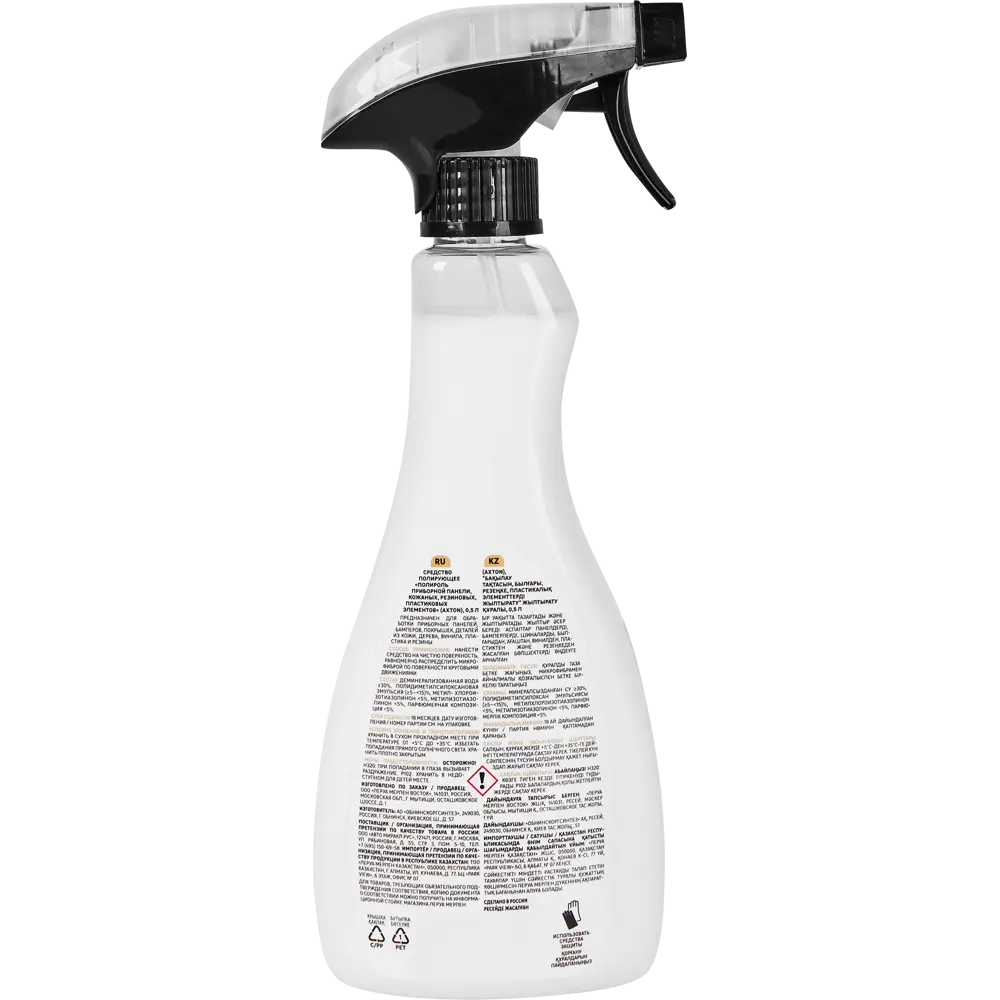 Полироль Axton Matte для приборных панелей с антистатическим эффектом 88914770 STLM-0838502 - Вид №1