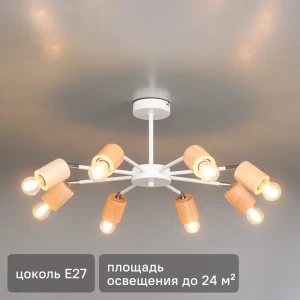 Люстра потолочная Timber L1153-8, 8 ламп, 24 м², цвет белый 82140679 STLM-2031372