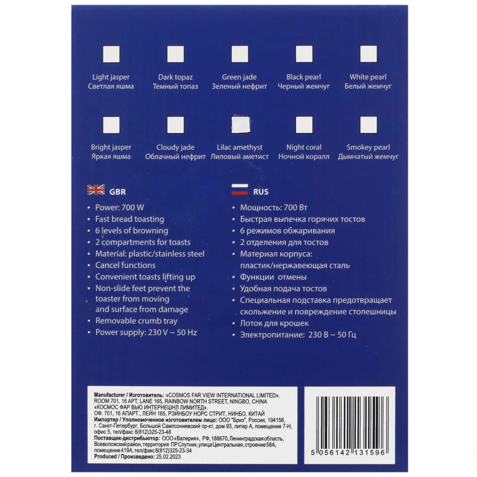 8124421 Тостер LUMME LU-1201 черный STDN-0062287 - Вид №7