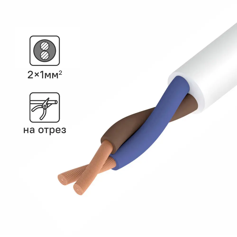 Кабель Ореол ПВС 2x1 ГОСТ на отрез STLM-2130044