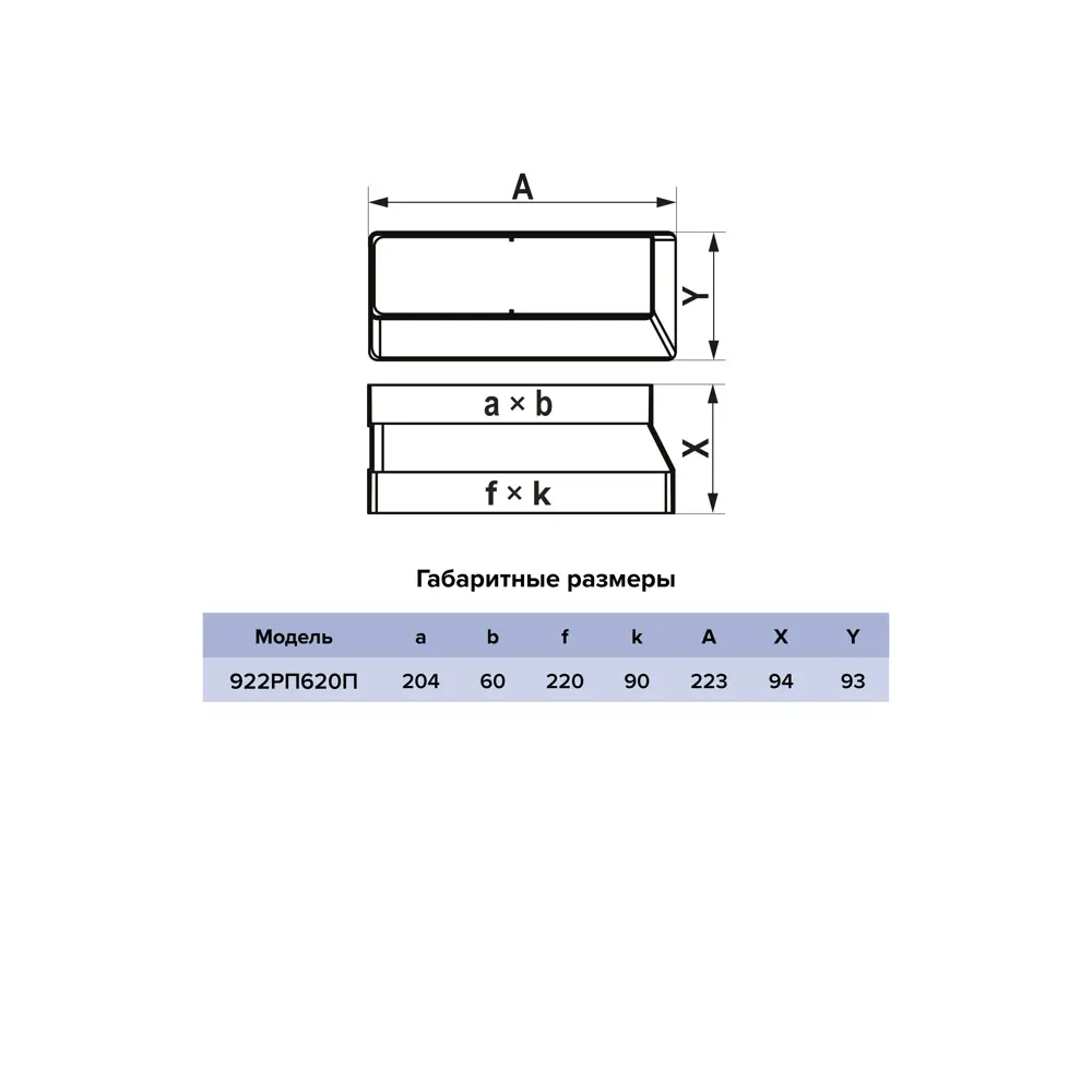 Переходник Era РПП 90x220/60x204 мм пластик STLM-2186799 - Вид №4